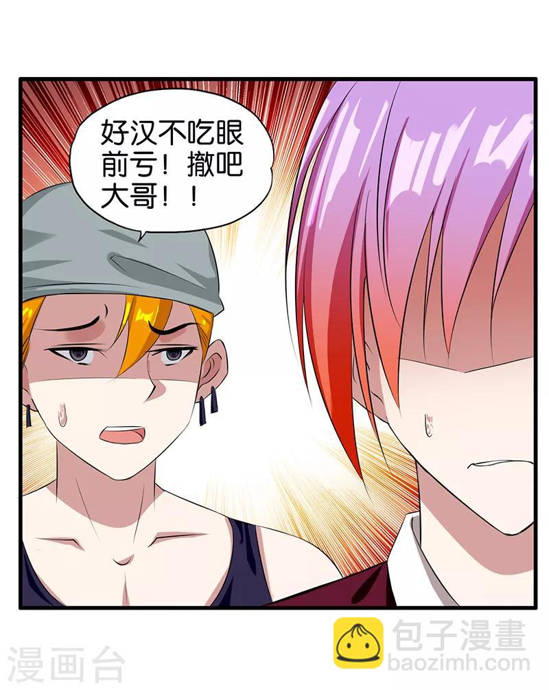 第4话 就是这么任性！-第5话