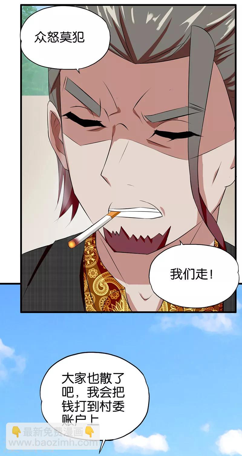 第4话 就是这么任性！-第5话