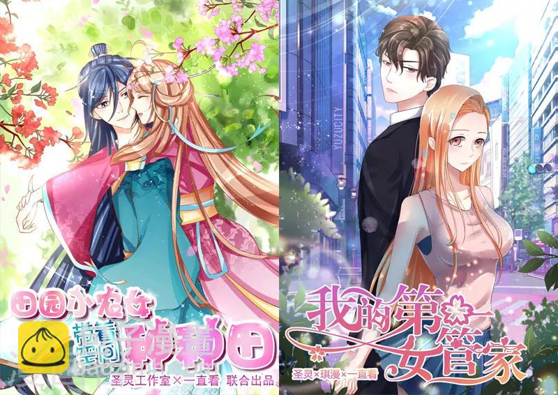 第4话 就是这么任性！-第5话