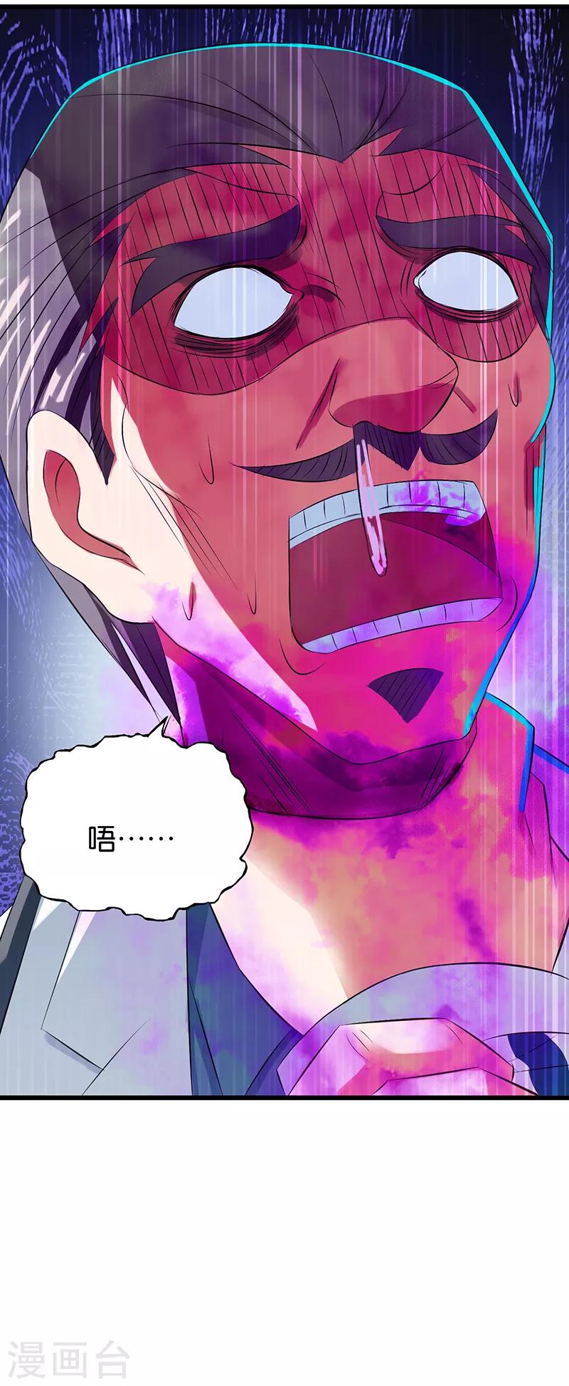 第40话 下毒-第41话