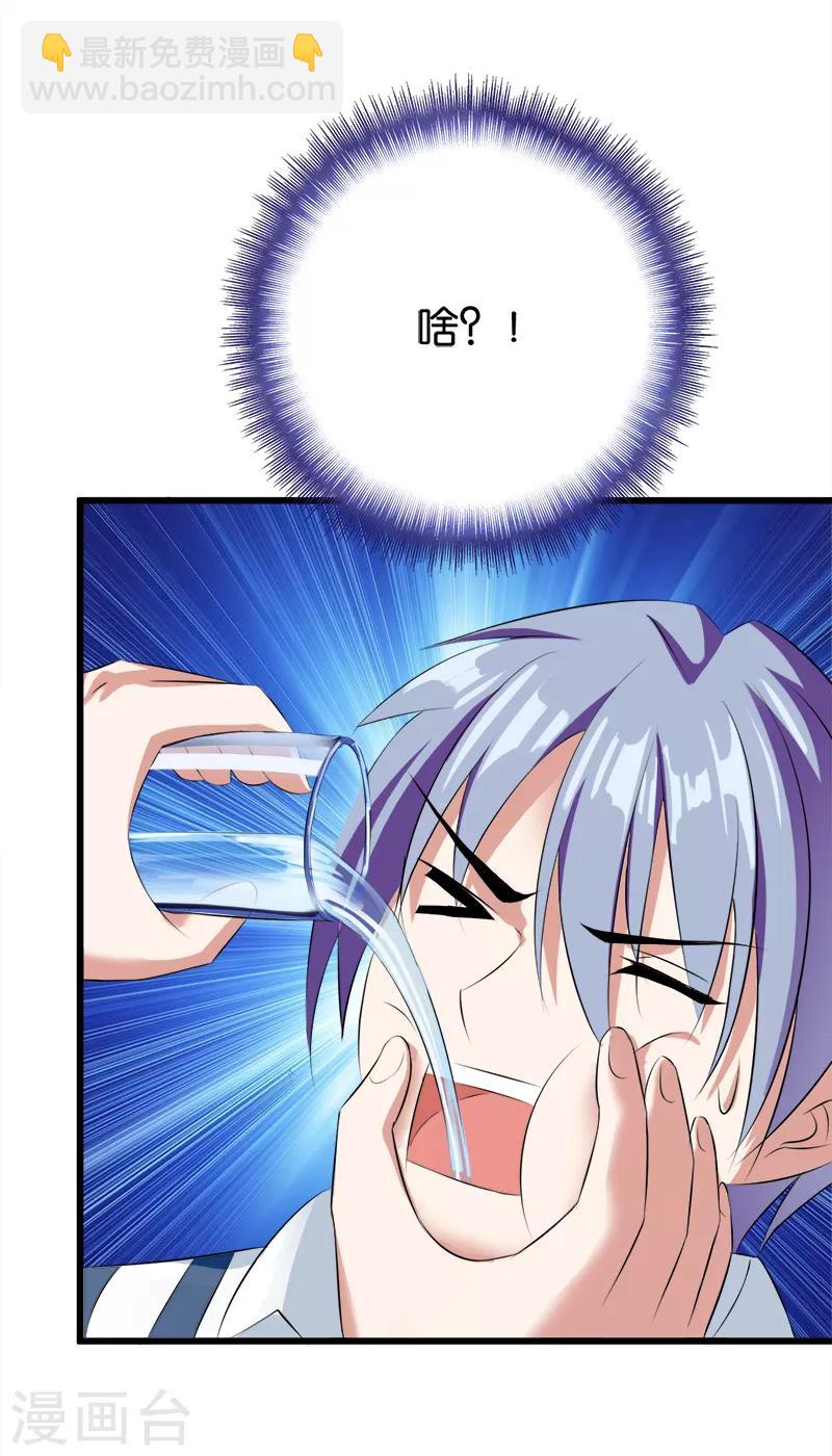 第40话 下毒-第41话