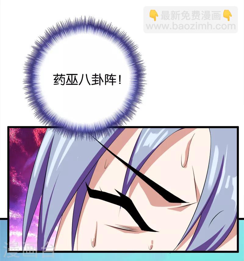 第40话 下毒-第41话