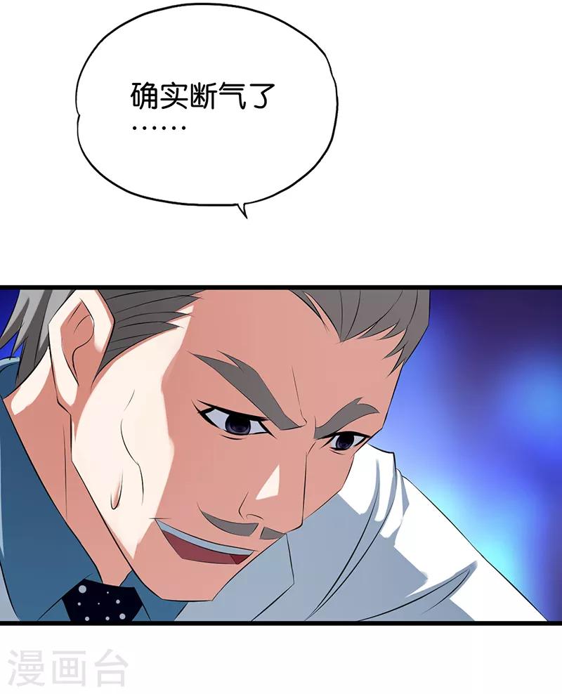 第40话 下毒-第41话