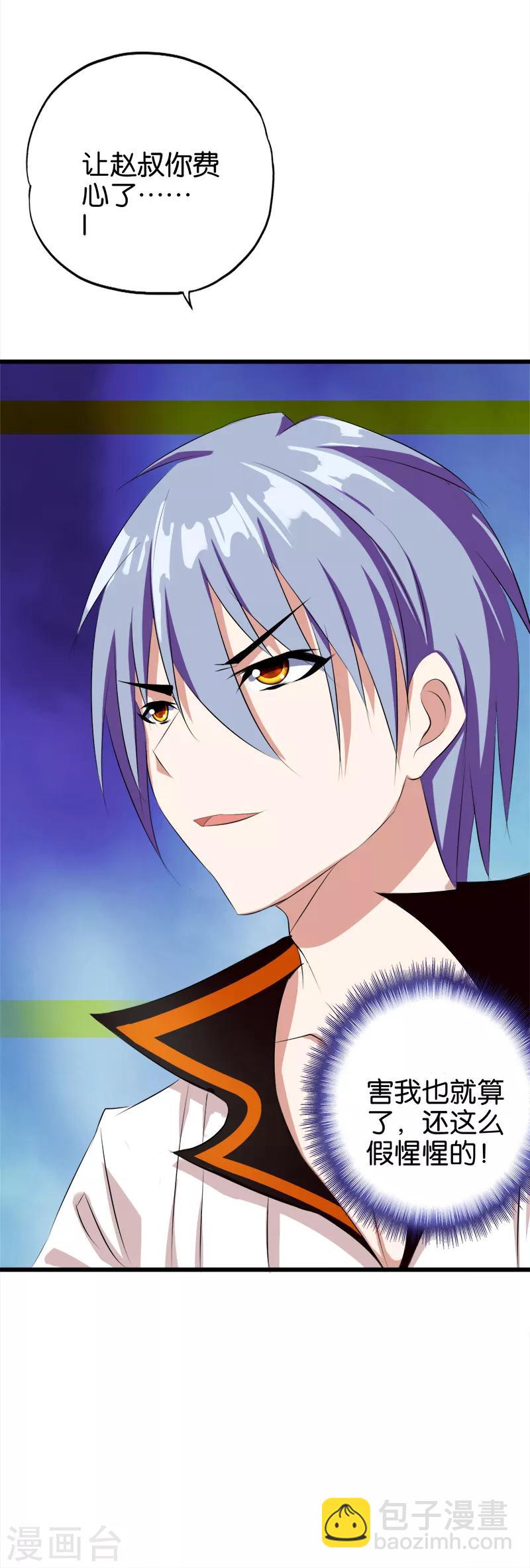 第42话 准嫂子-第43话