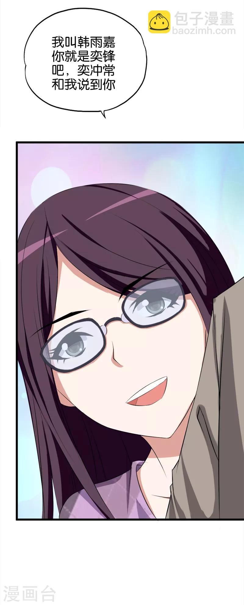 第42话 准嫂子-第43话