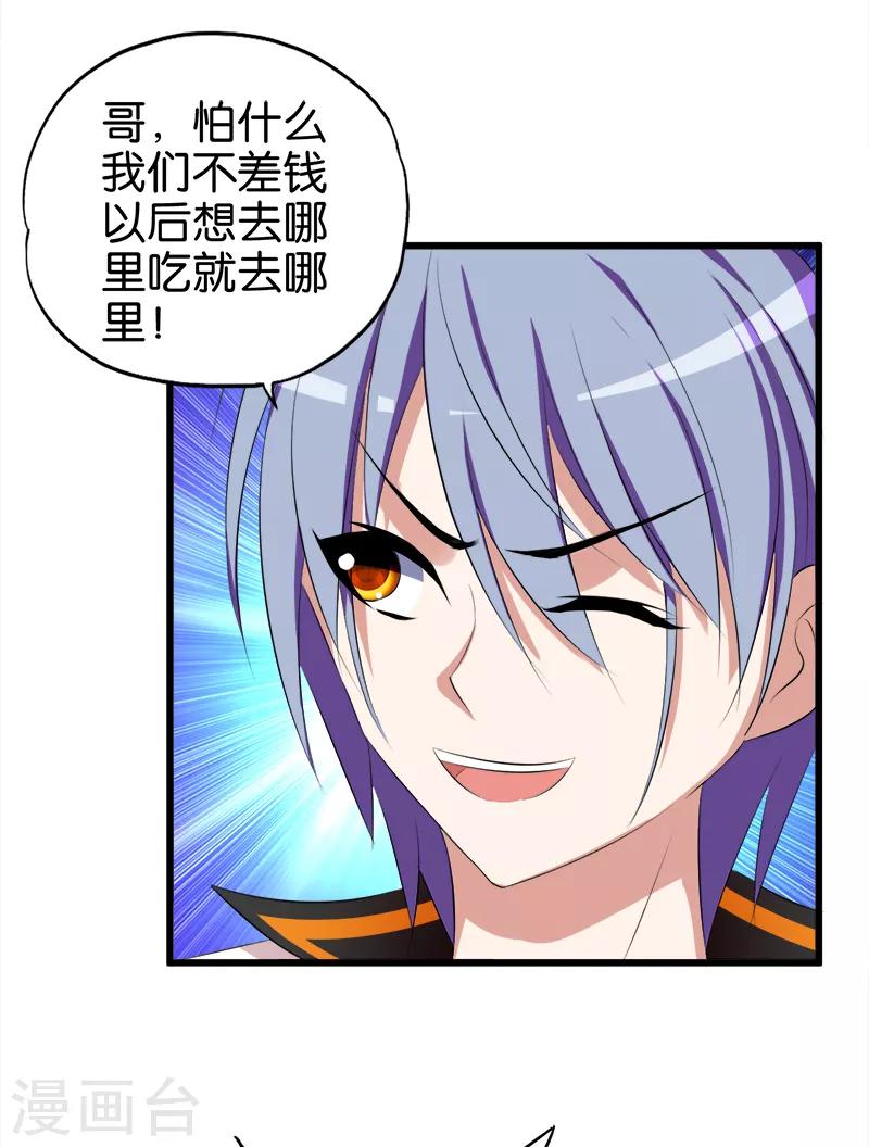 第44话 找麻烦-第45话