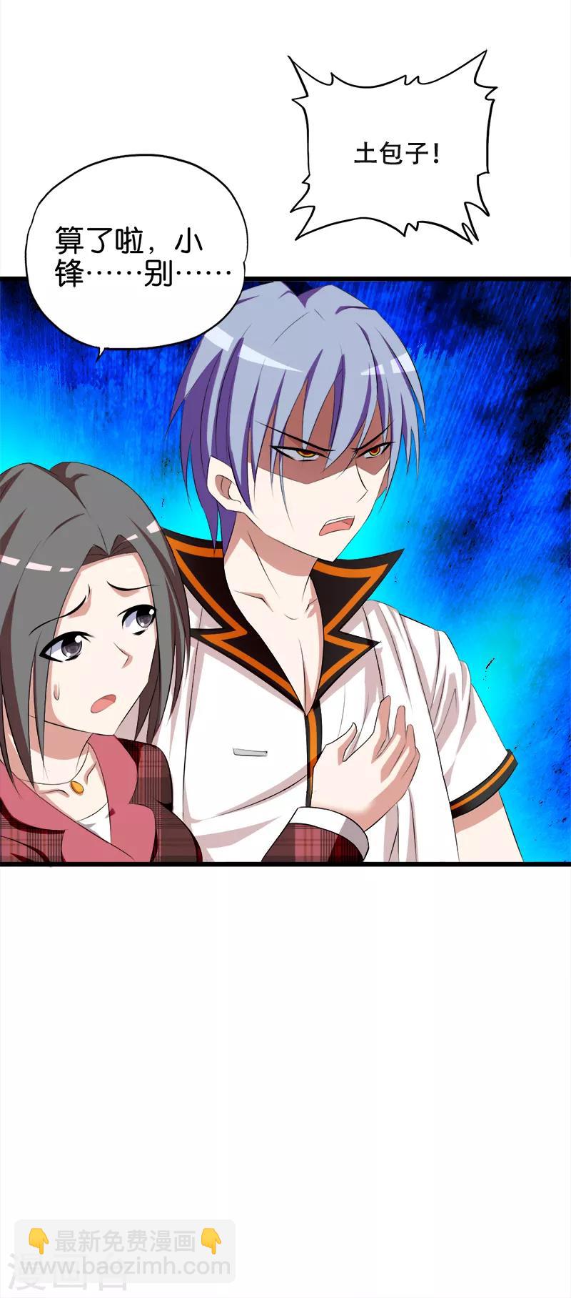 第44话 找麻烦-第45话