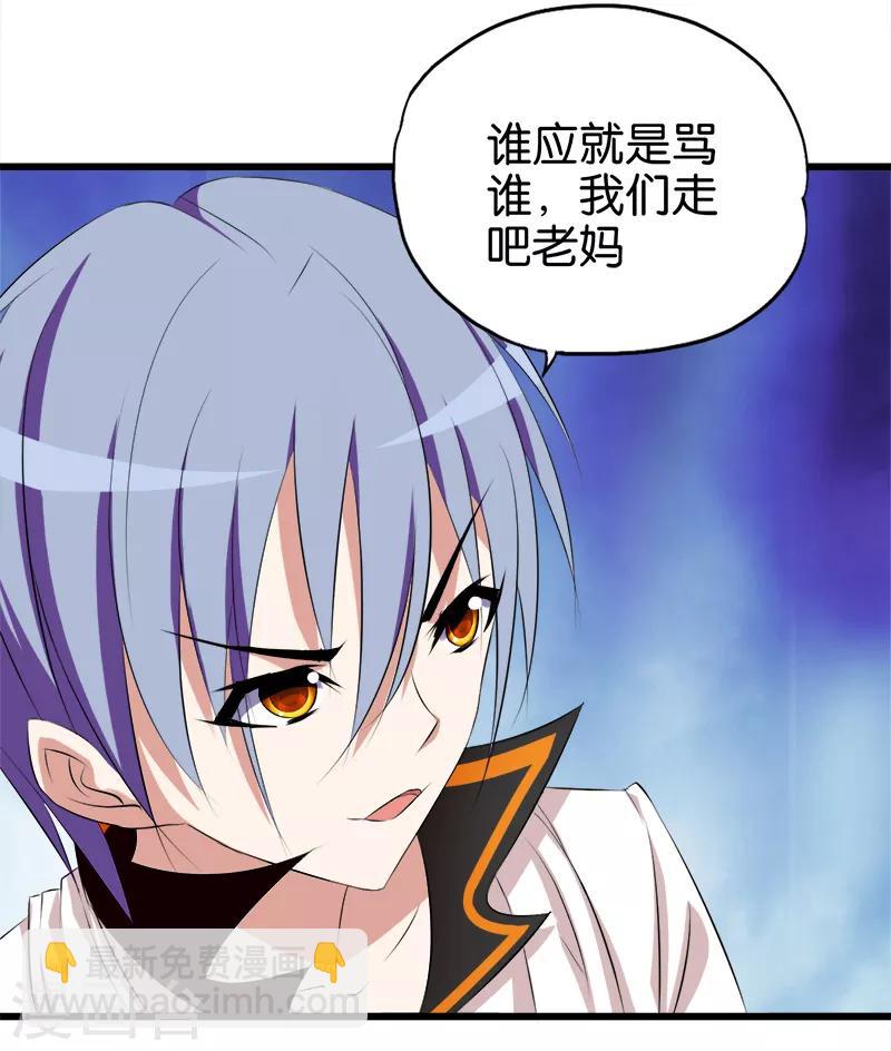 第44话 找麻烦-第45话