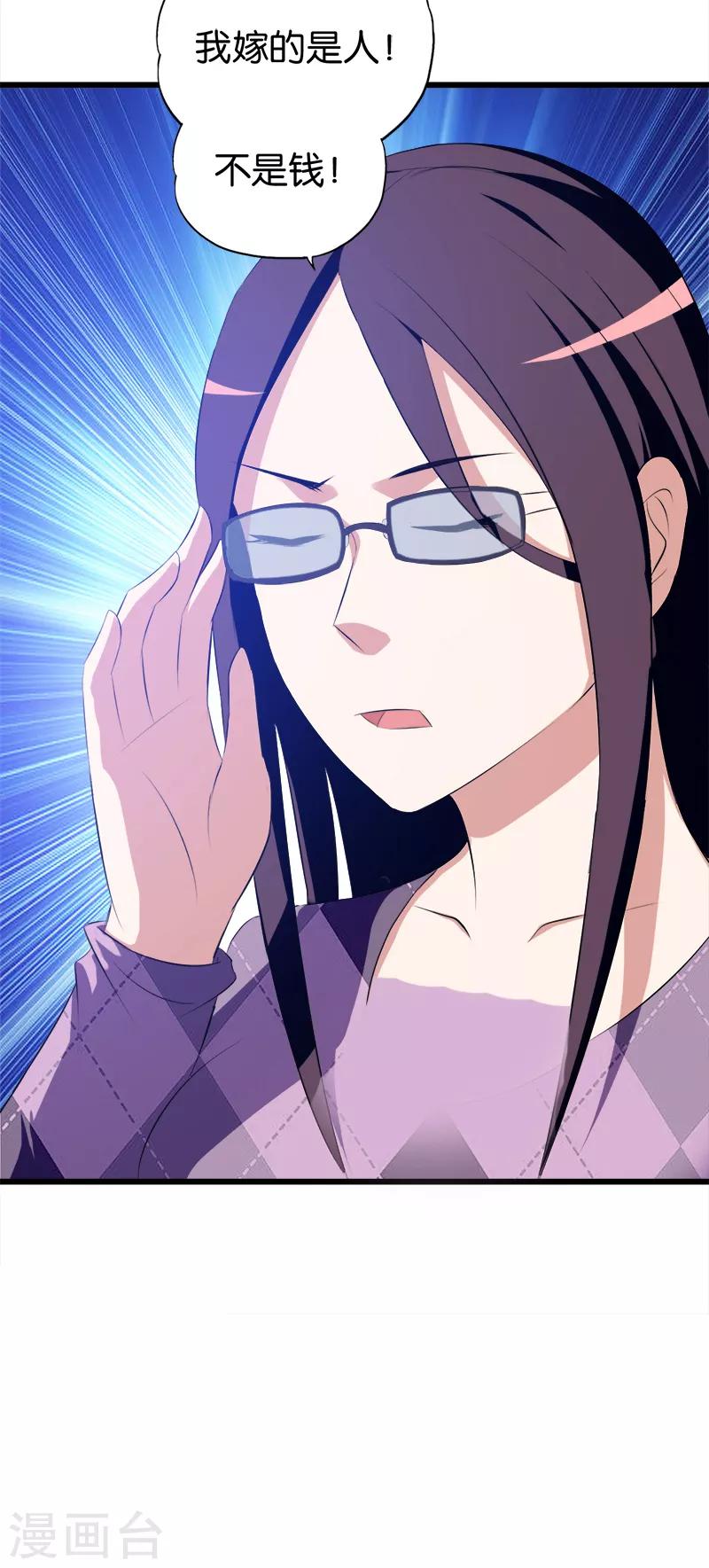 第46话 贪慕虚荣-第47话