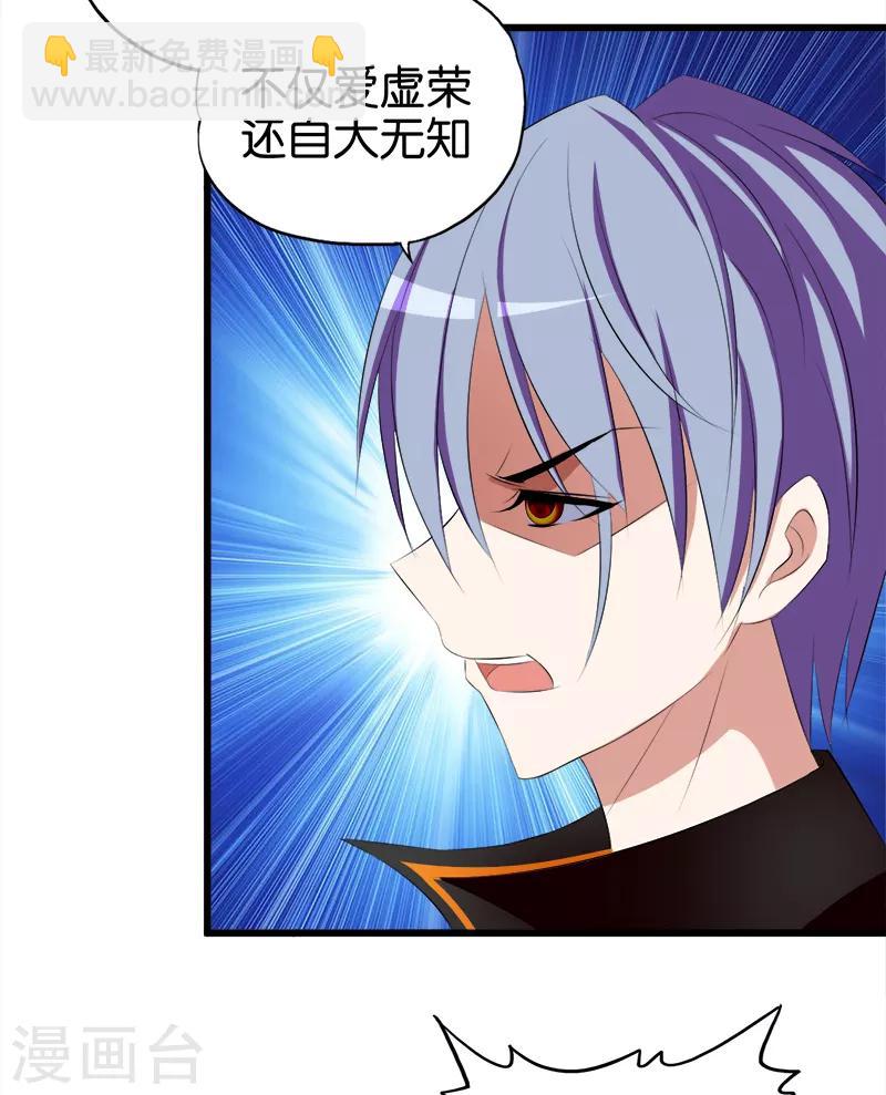 第46话 贪慕虚荣-第47话