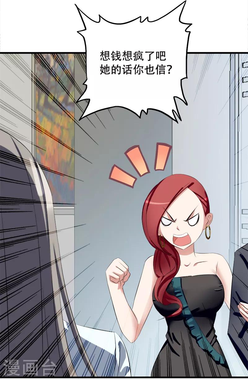 第48话 你不配-第49话