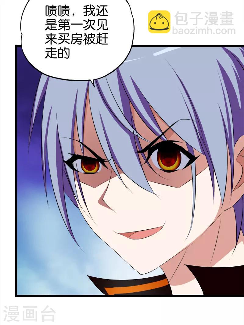 第48话 你不配-第49话