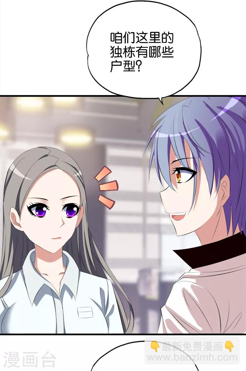 第48话 你不配-第49话