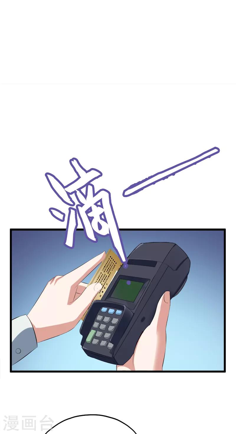 第50话 攀比心-第51话