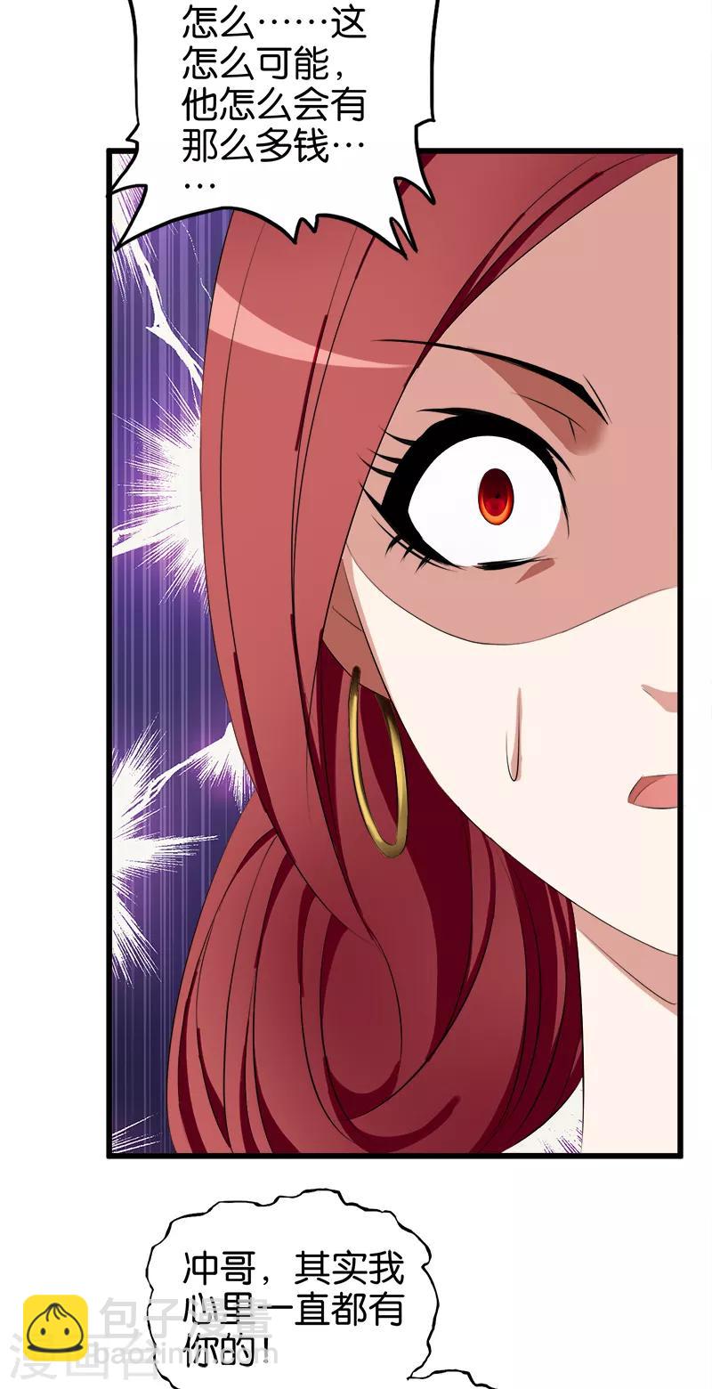 第50话 攀比心-第51话