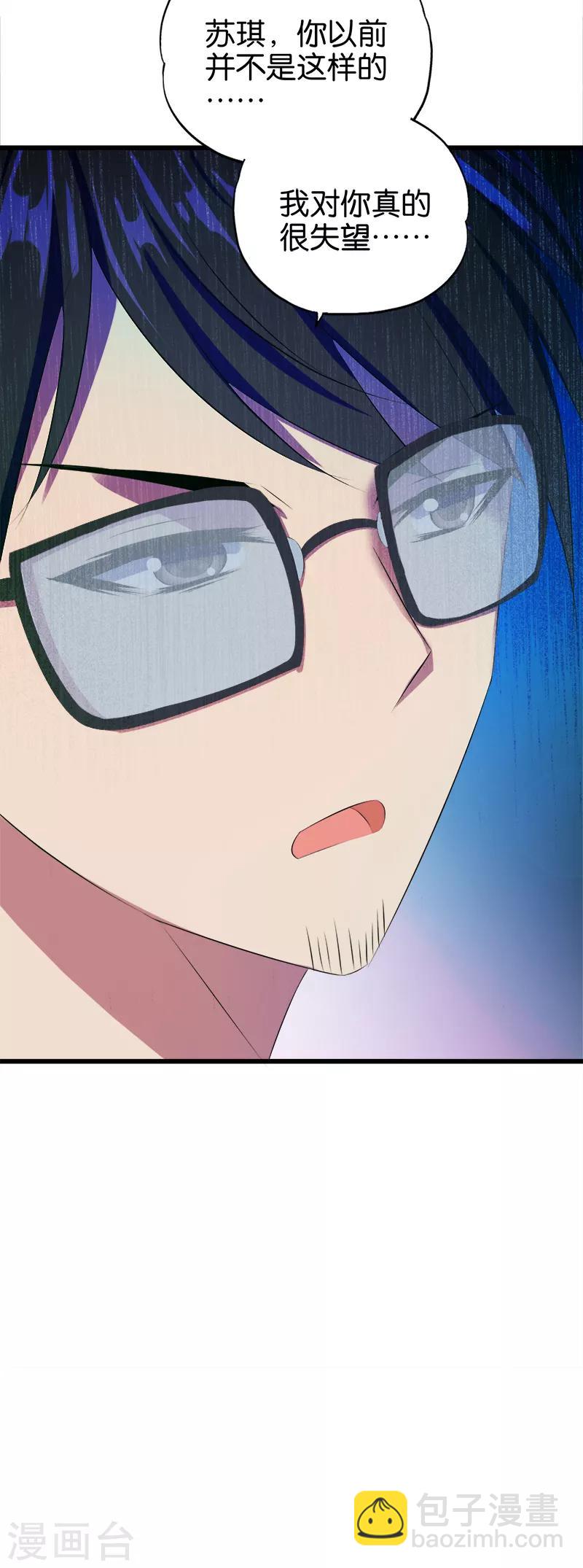 第50话 攀比心-第51话