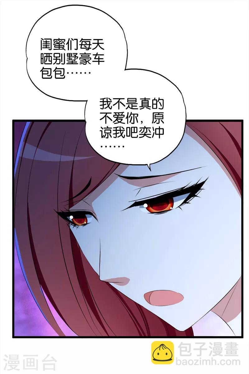 第50话 攀比心-第51话