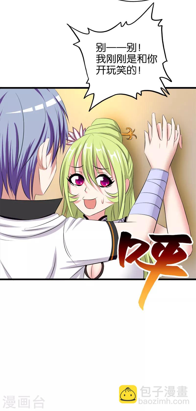 第52话 豪华单间-第53话