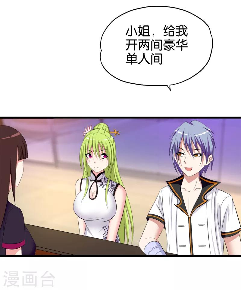 第52话 豪华单间-第53话