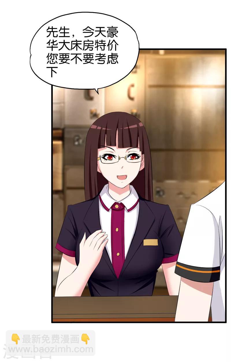 第52话 豪华单间-第53话