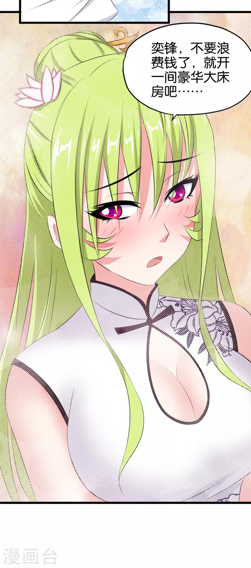 第52话 豪华单间-第53话