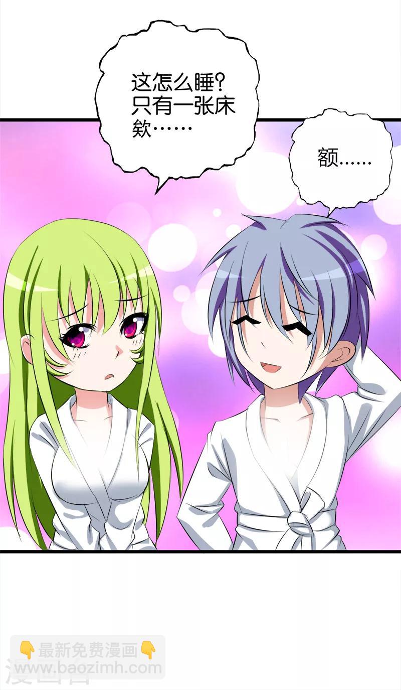 第54话 一觉醒来-第55话