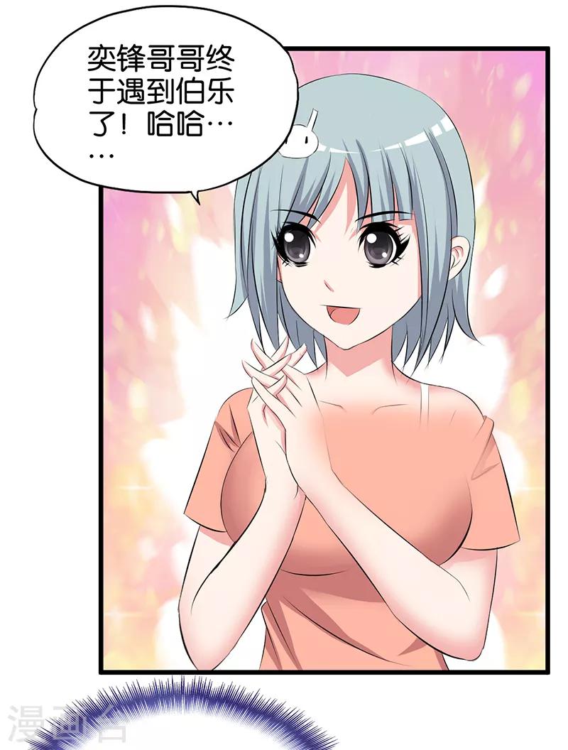 第56话 得罪背后人-第57话