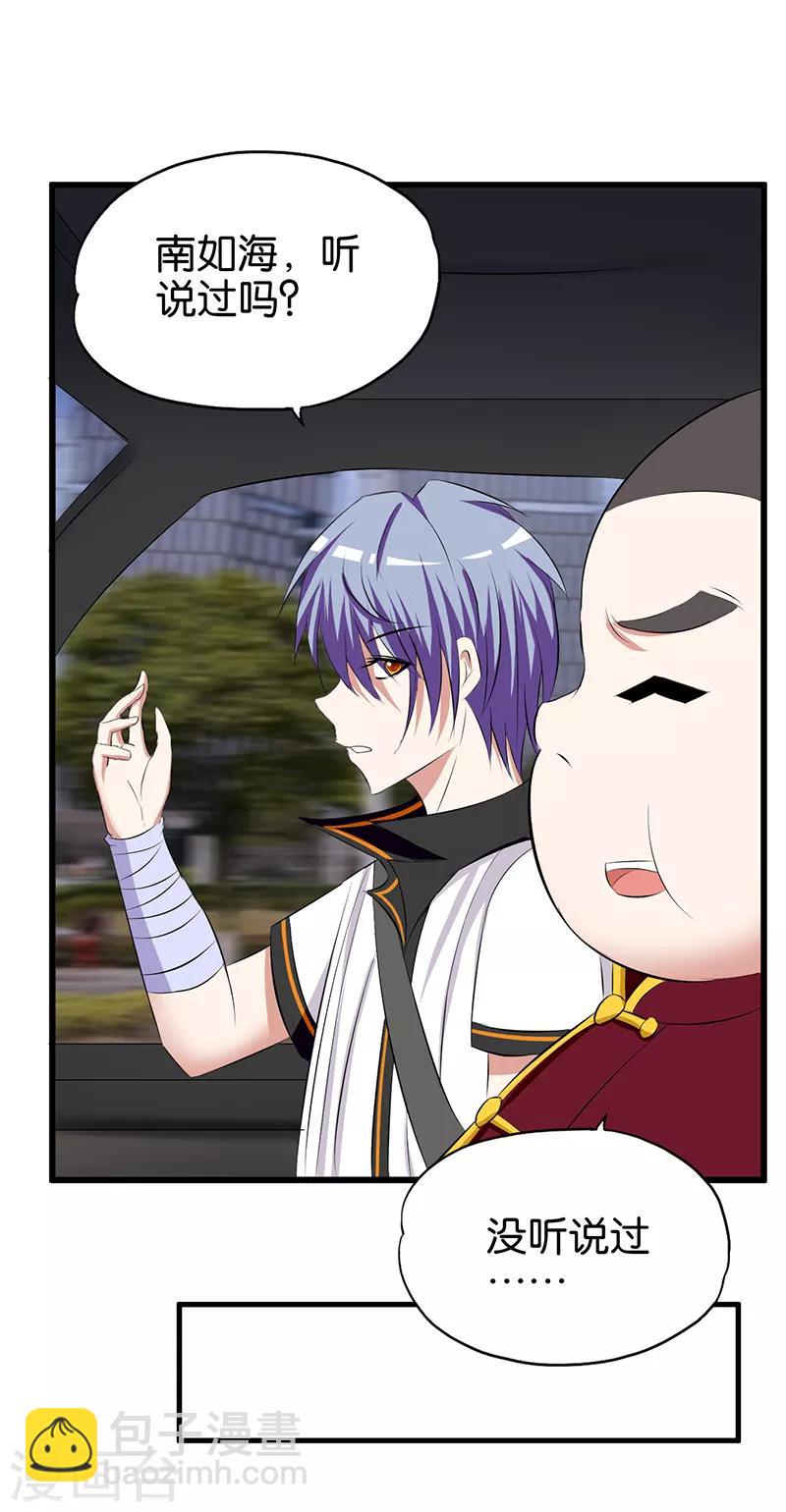 第56话 得罪背后人-第57话