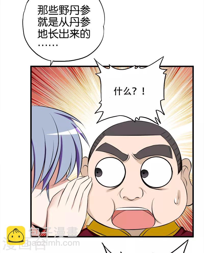 第58话 钉子户-第59话