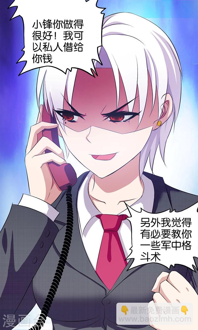 第6话 计划的开始-第7话