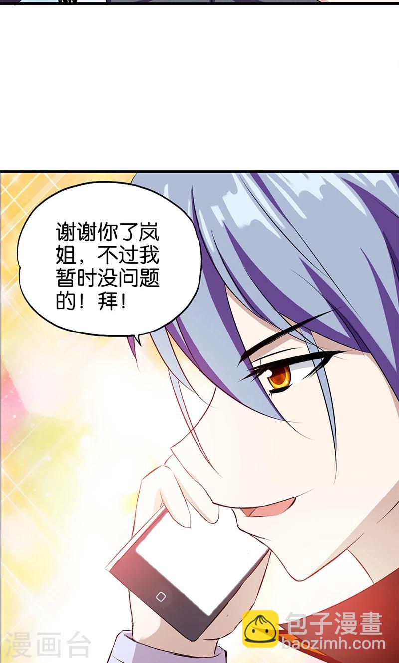 第6话 计划的开始-第7话