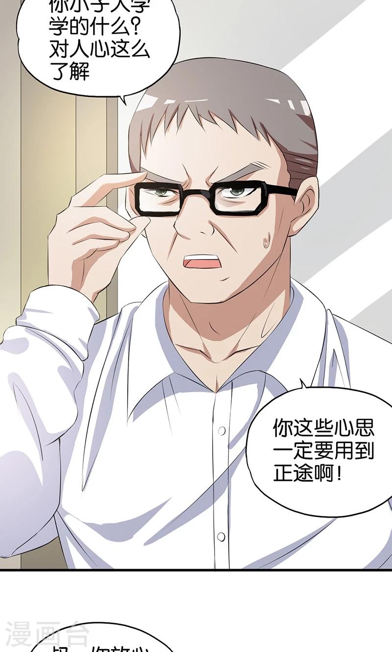 第6话 计划的开始-第7话