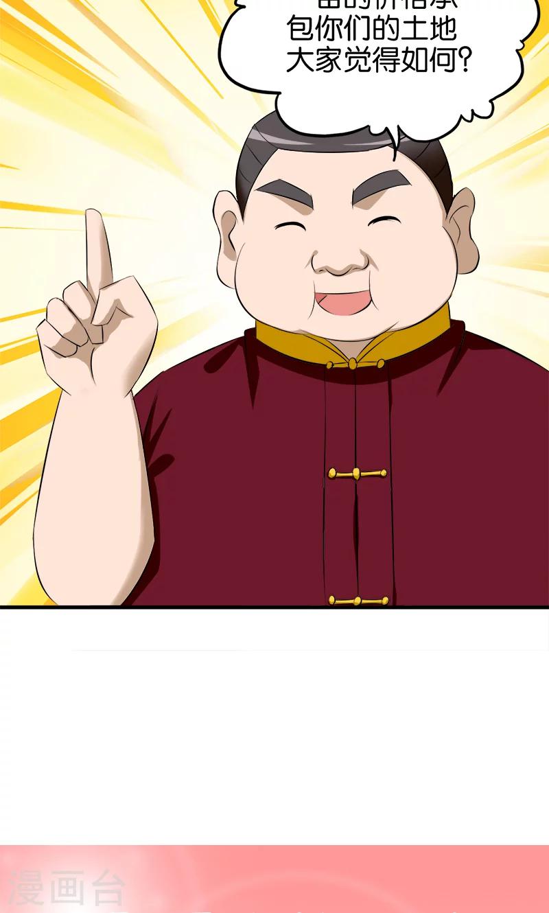 第62话 玄幻的世界-第63话