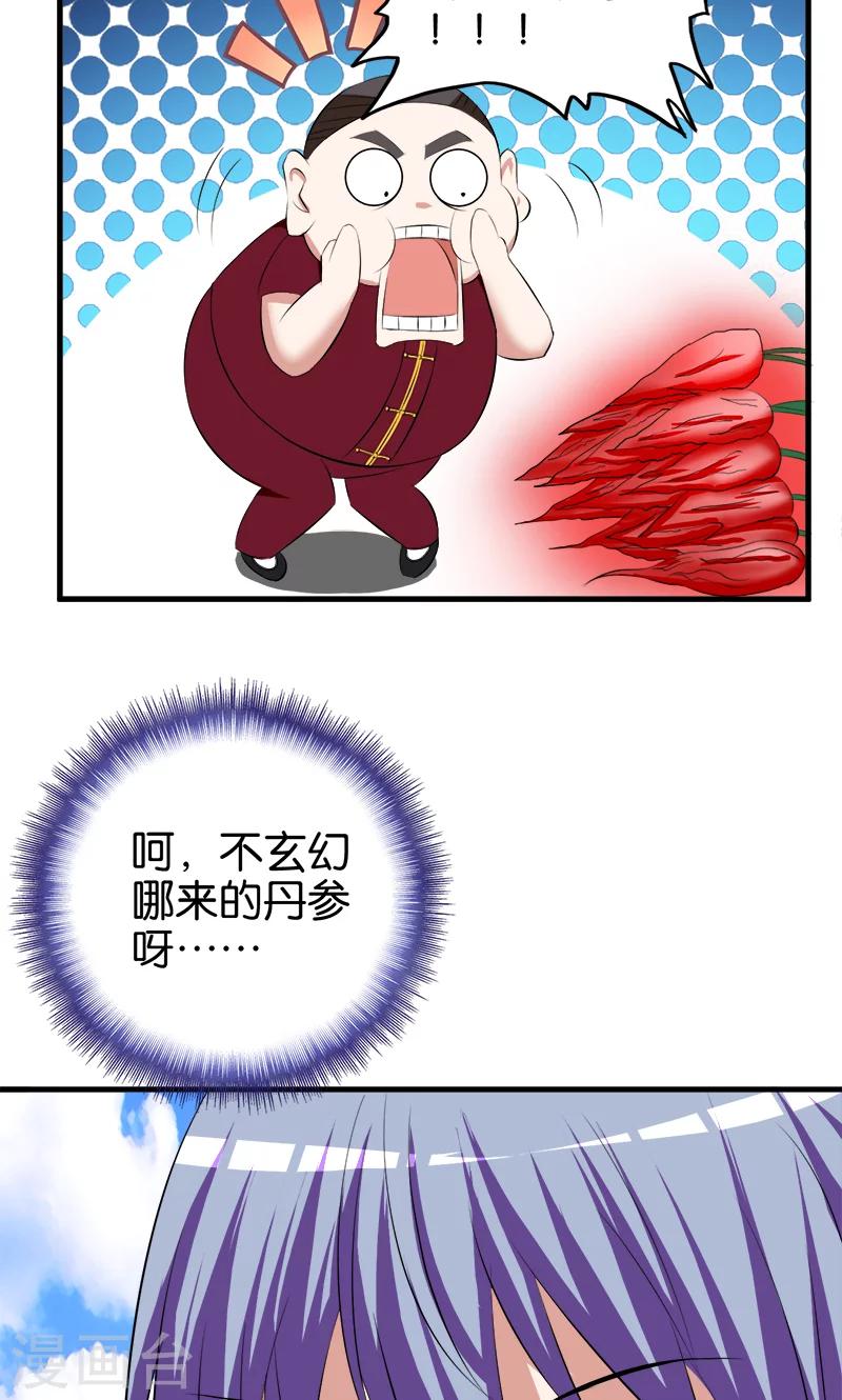 第62话 玄幻的世界-第63话