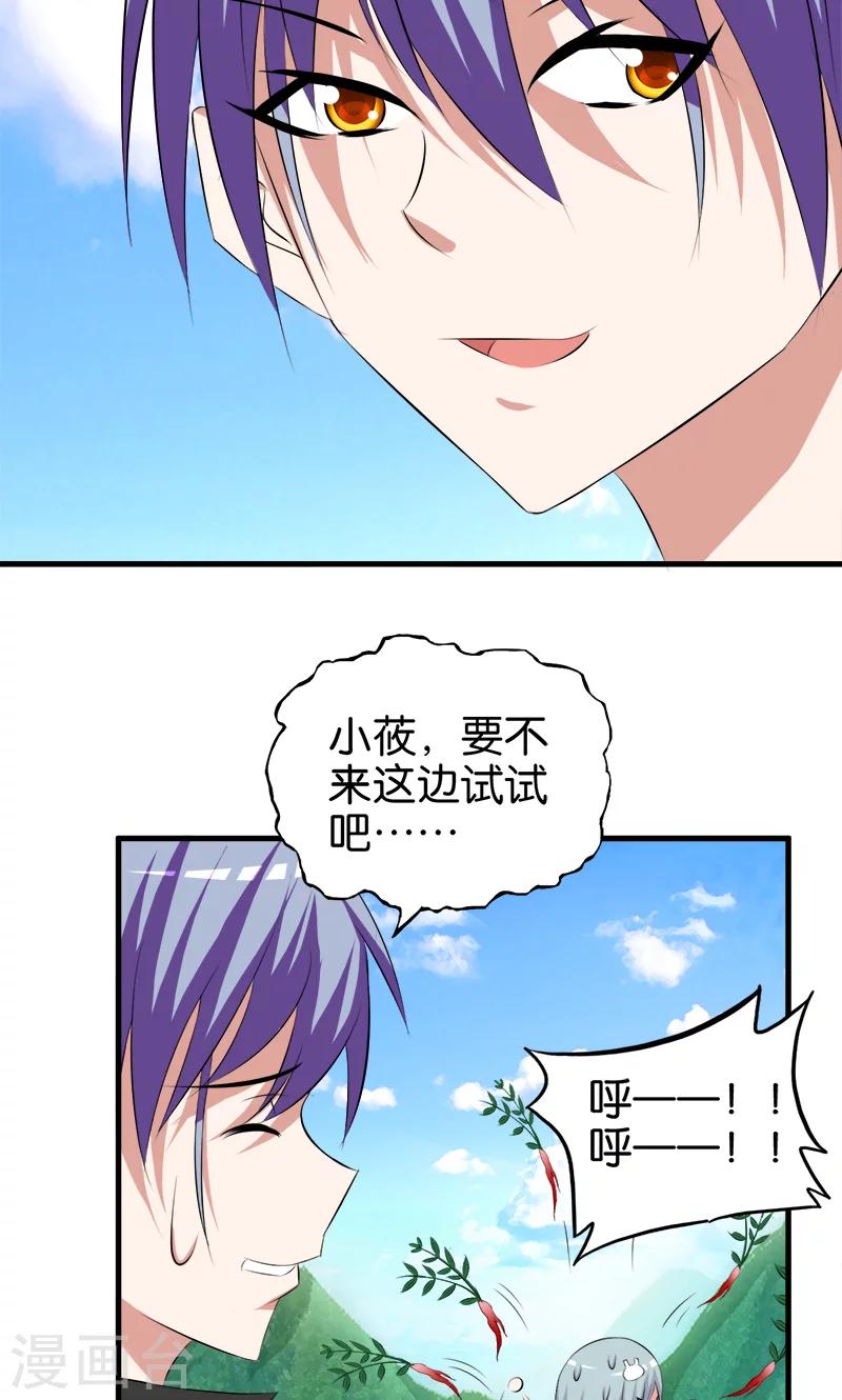 第62话 玄幻的世界-第63话