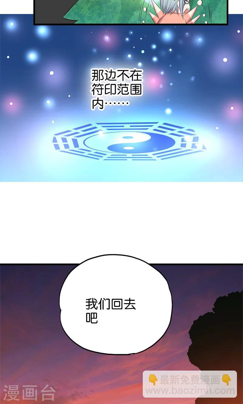 第62话 玄幻的世界-第63话