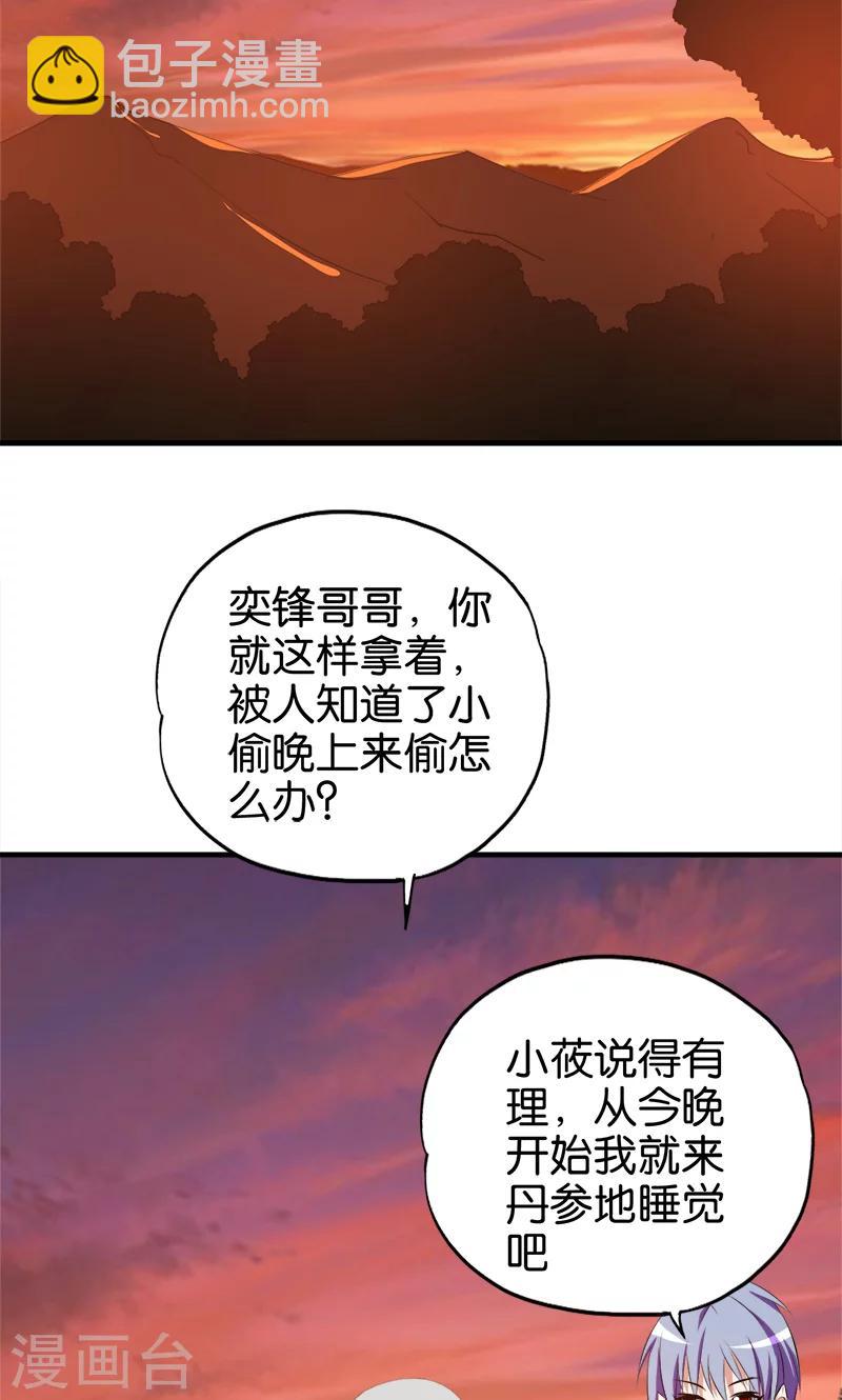 第62话 玄幻的世界-第63话