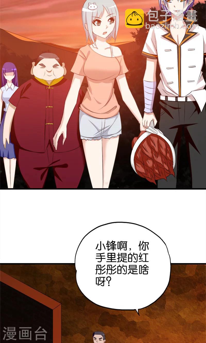 第62话 玄幻的世界-第63话