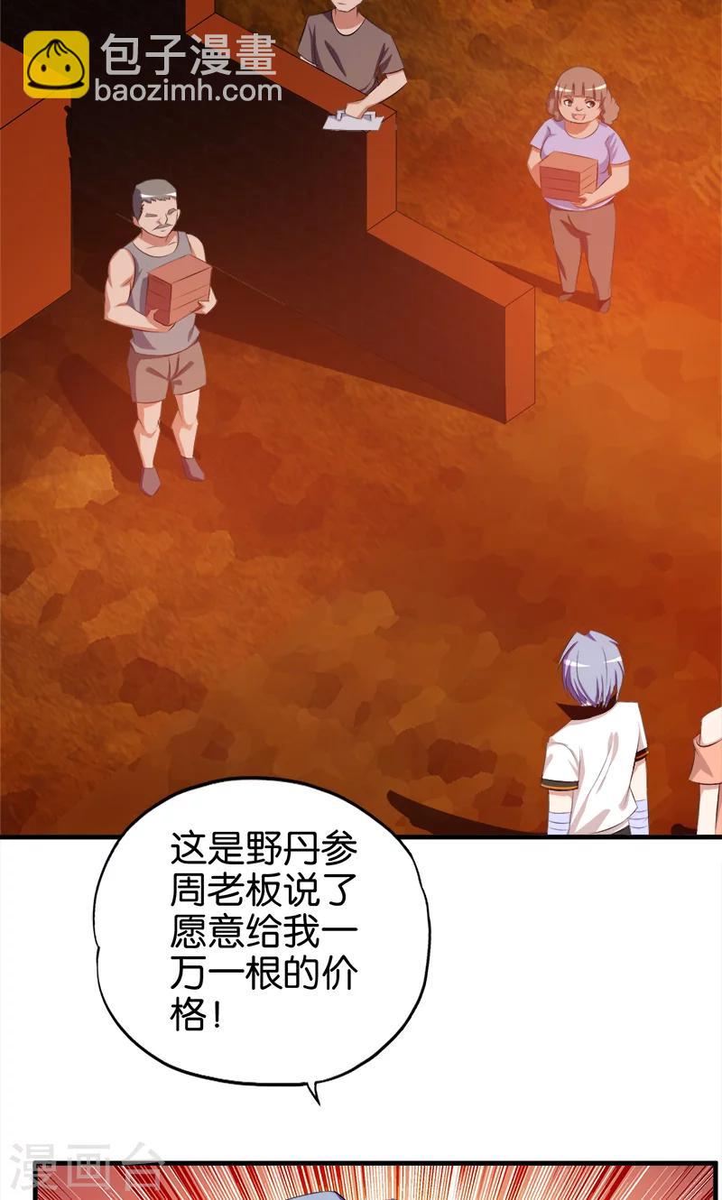 第62话 玄幻的世界-第63话