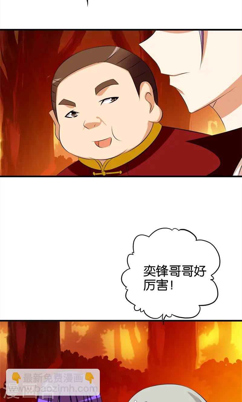 第64话 财迷心窍-第65话