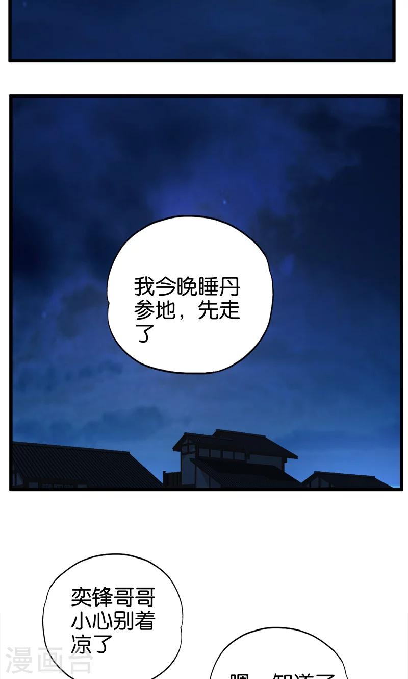 第64话 财迷心窍-第65话