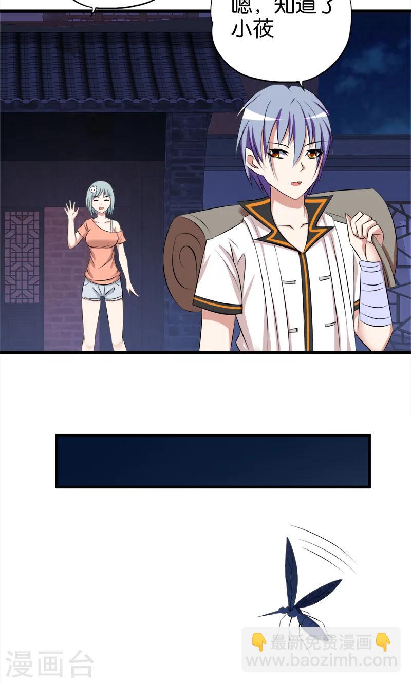 第64话 财迷心窍-第65话