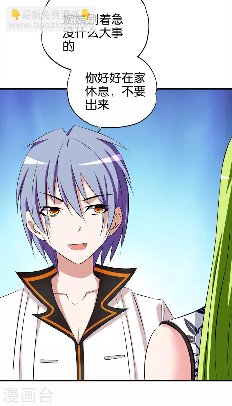 第66话 威胁-第67话