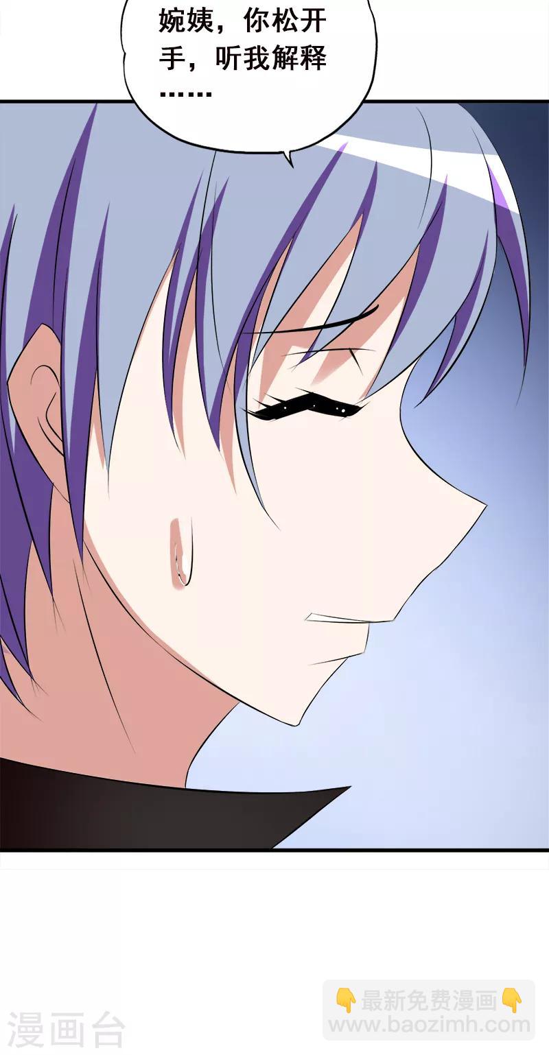 第66话 威胁-第67话