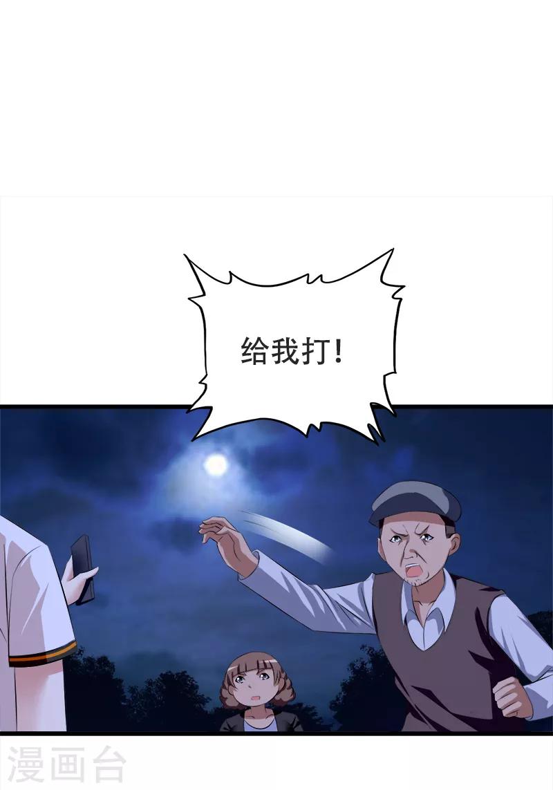 第66话 威胁-第67话