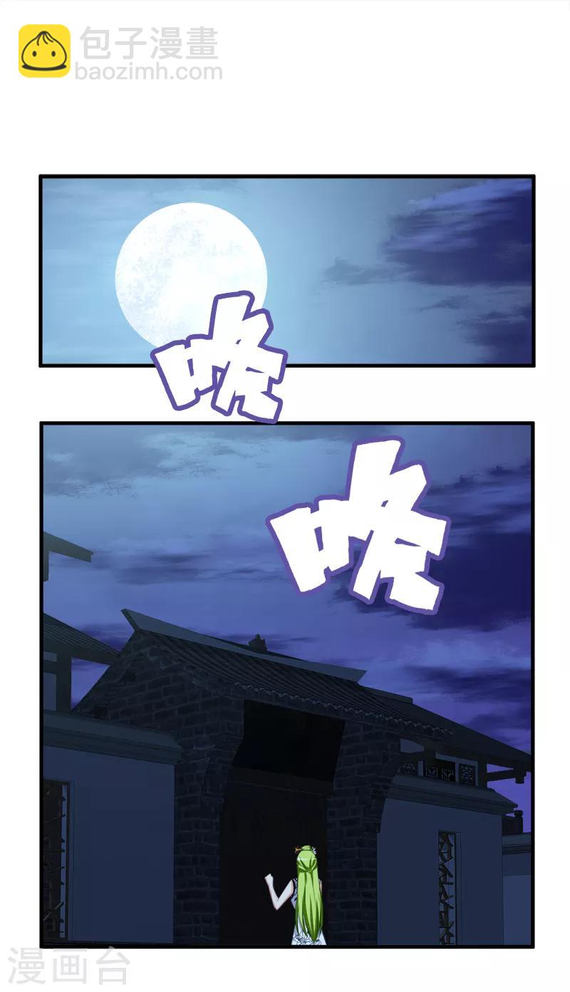 第66话 威胁-第67话