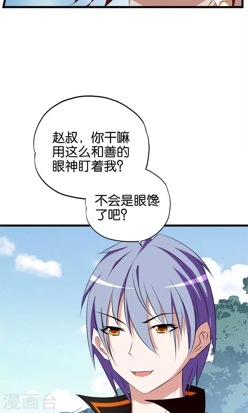 第68话 商人逐利-第69话