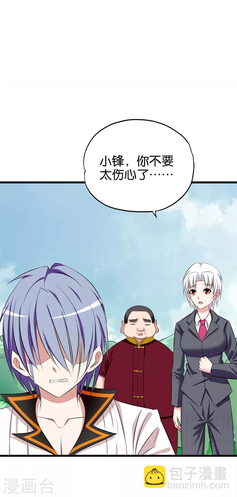 第70话 虚惊一场-第71话