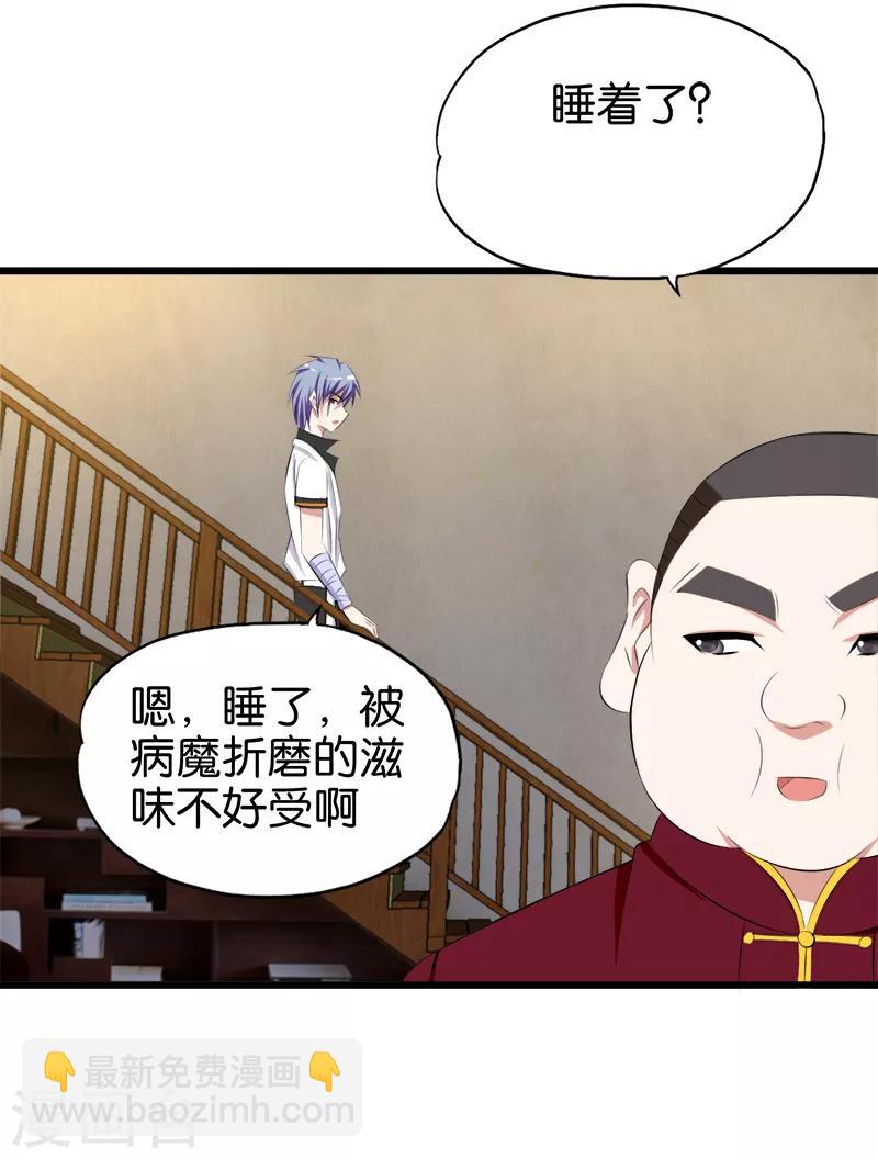 第72话 天妒红颜-第73话