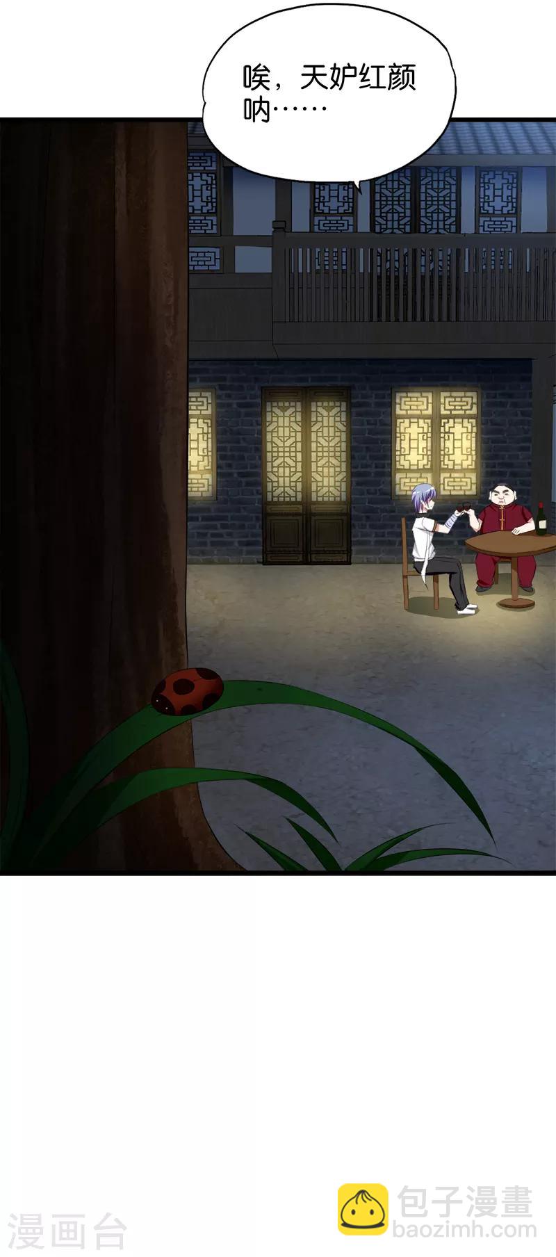 第72话 天妒红颜-第73话